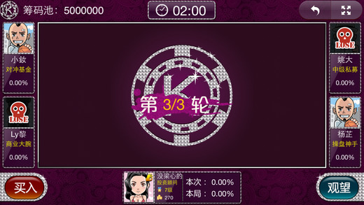 k线达人(模拟炒股游戏) v1.5.1 安卓版1