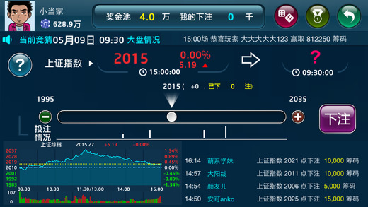 k线达人(模拟炒股游戏) v1.5.1 安卓版3