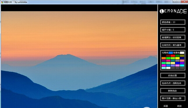 抠图大师(matting) v4.2.0 绿色免费版0