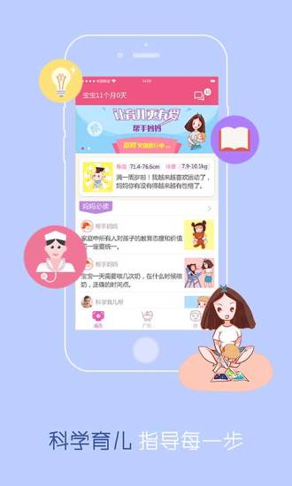 帮手妈妈(育儿帮手) v1.0.2 安卓版1
