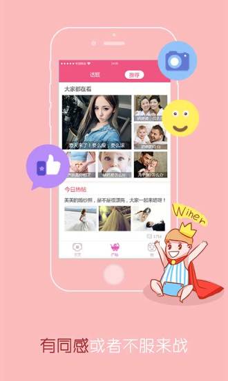 帮手妈妈(育儿帮手) v1.0.2 安卓版2