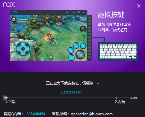 qq天降红包虚拟定位夜神模拟器 v3.7.6.3 官方最新版0