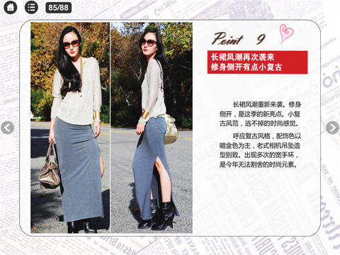 我最想要的穿衣搭配书iPhone版 V1.1 苹果手机版1