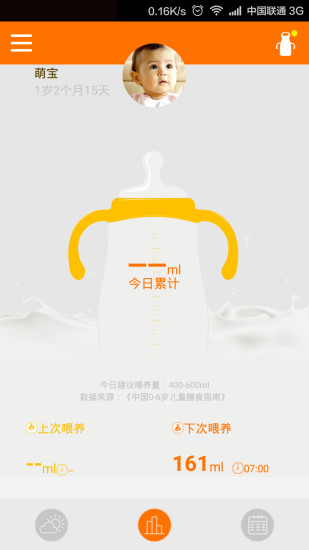 神妈育儿 v1.6.0 安卓版3