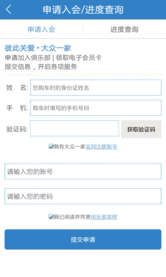 大众一家(大众汽车官方俱乐部) v1.0.7 安卓版0
