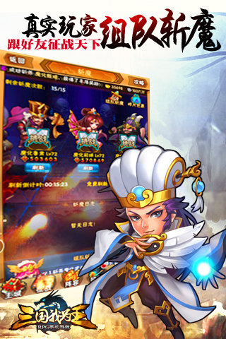 三国我为王内购修改版 v1.2.7 安卓修改版1