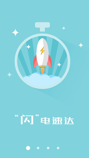 闪店到家(同城购物) v1.0.1 安卓版0