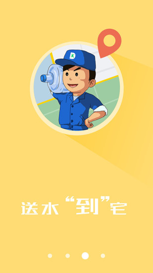 闪店到家(同城购物) v1.0.1 安卓版2