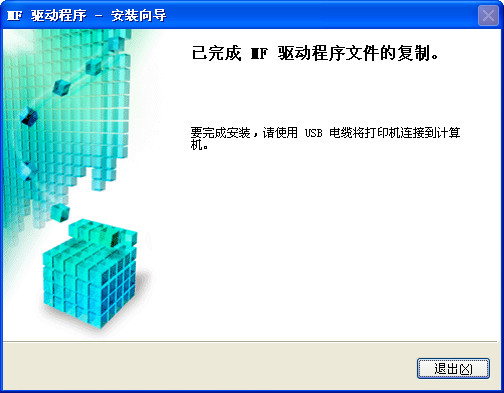 佳能mf4400打印机驱动 官方最新版0