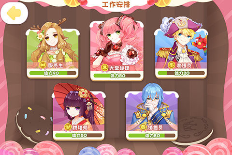 4399游戏蛋糕物语 v1.0.7 安卓版1