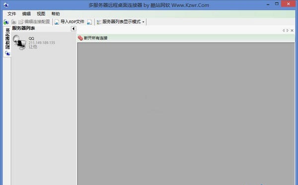 远程桌面连接器 v1.0 官方版0