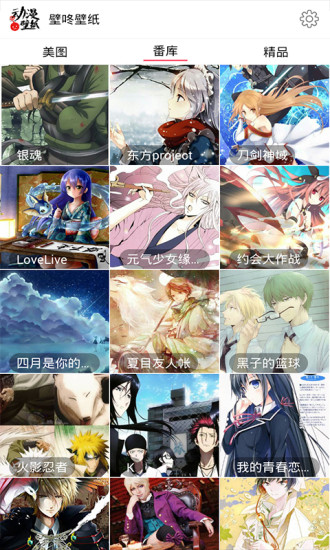 壁咚壁纸 v1.0 安卓版3