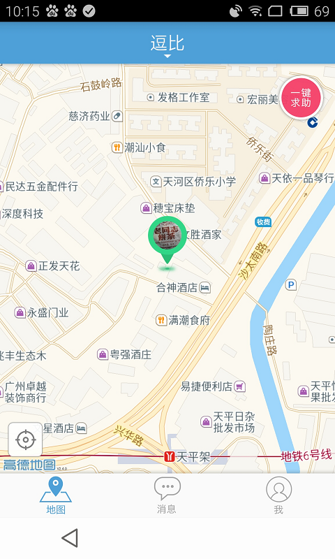 微见(定位追踪) V2.2 安卓版4