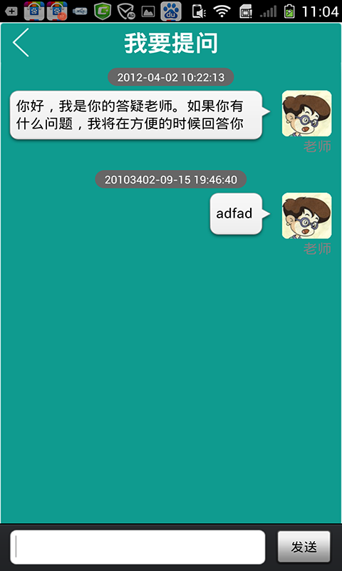 文都微课堂(在线学习) V3.0 安卓版1