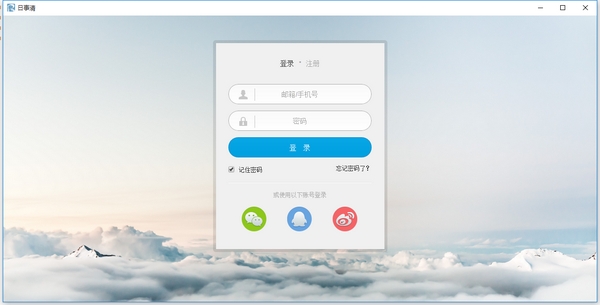 日事清电脑版 v1.5 官方版0