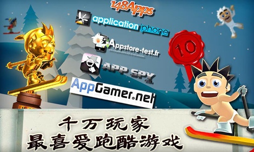 滑雪大冒险内购修改版 滑雪大冒险修改版