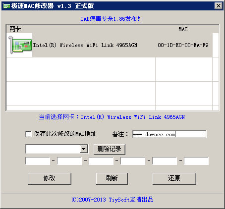 极速MAC修改器 v1.3 绿色版0