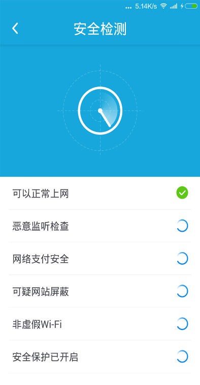 小马安全助手 v1.0 安卓版3
