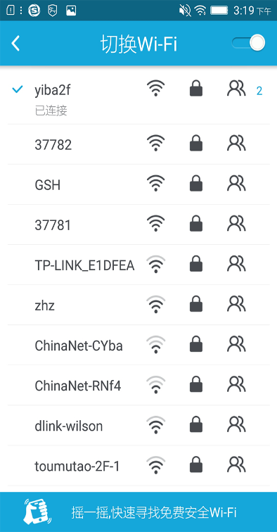 小马安全助手 v1.0 安卓版1