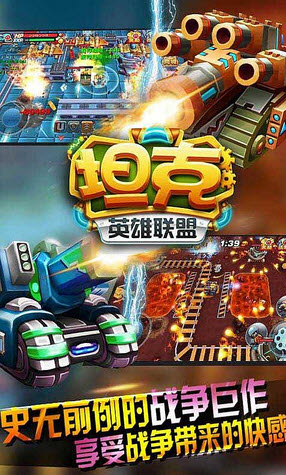 3D坦克英雄联盟内购修改版 v1.2.0 安卓修改版2