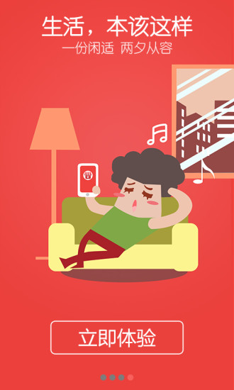 拉卡拉身边小店 v1.0.9 安卓版1