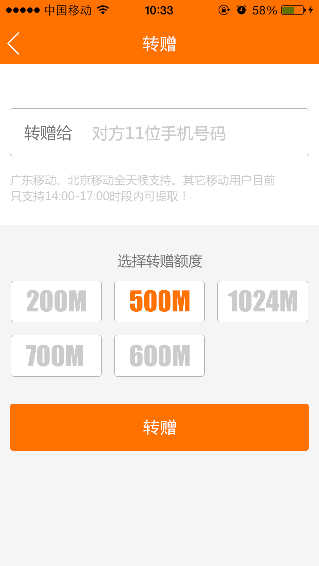 流量行(手机流量管理) v1.0.3 安卓版2