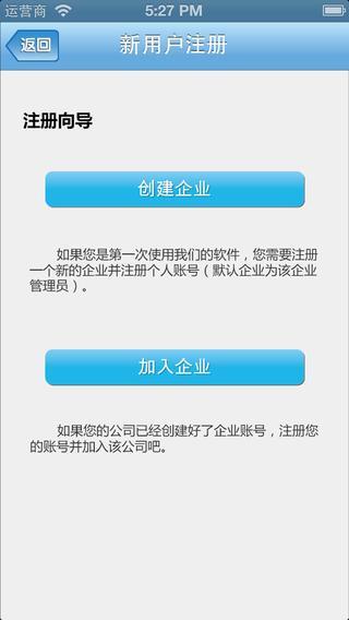 开会咯(会议管理) V2.0.0 安卓版0