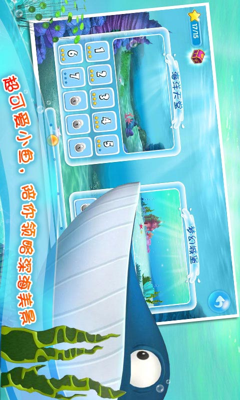 口袋水族箱内购修改版 v1.3.3 安卓无限钻石金币版1