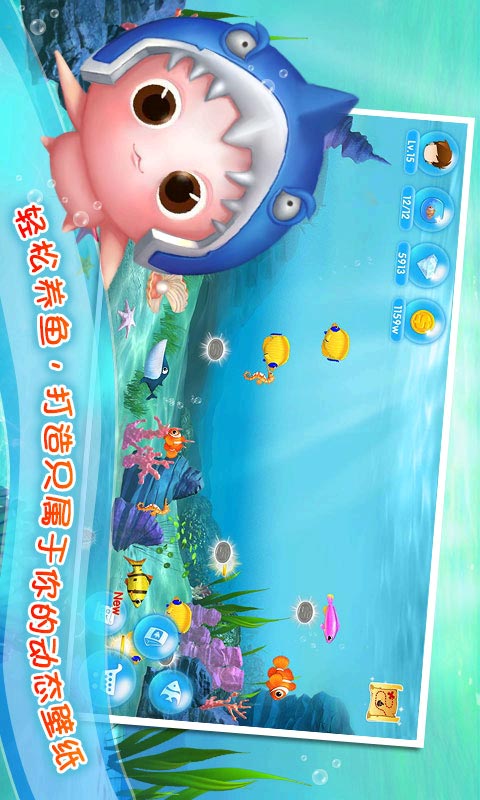 口袋水族箱内购修改版 v1.3.3 安卓无限钻石金币版3