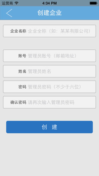 开会咯iPhone版(会议管理) V2.0.0 苹果手机版4