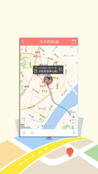 儿童关爱宝手机客户端 v2.4.0 安卓版3