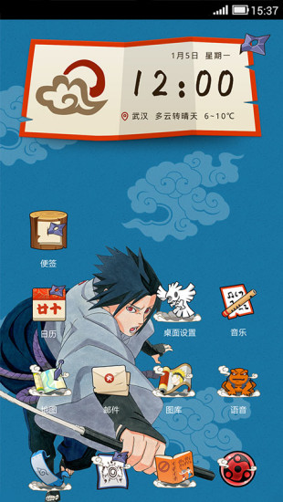 火影忍者桌面主题 v1.1 安卓版0