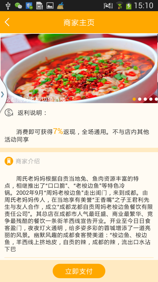 食尚男女app v1.0 安卓版0