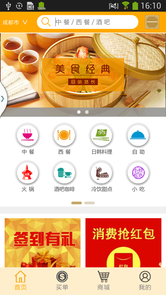 食尚男女app v1.0 安卓版2