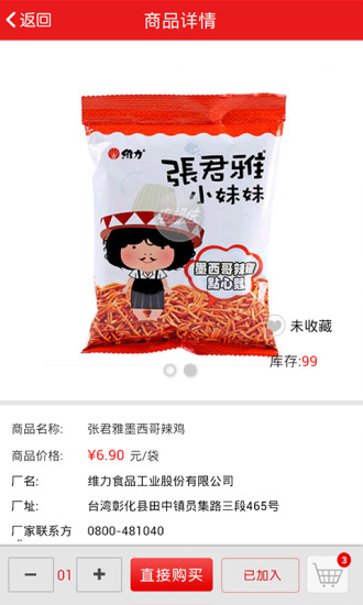 电超侠(同城购物) v1.0 安卓版1