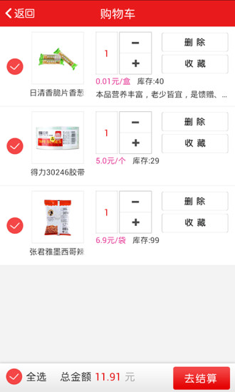 电超侠(同城购物) v1.0 安卓版2