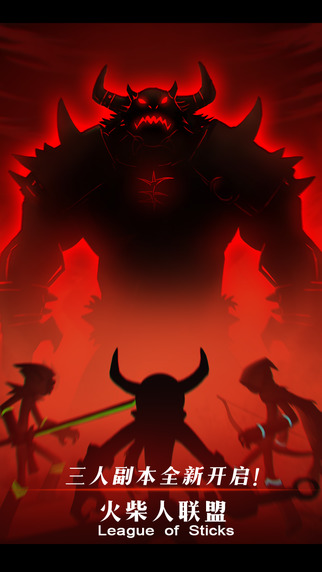 火柴人联盟vn登场iphone版 v5.4 苹果手机版1