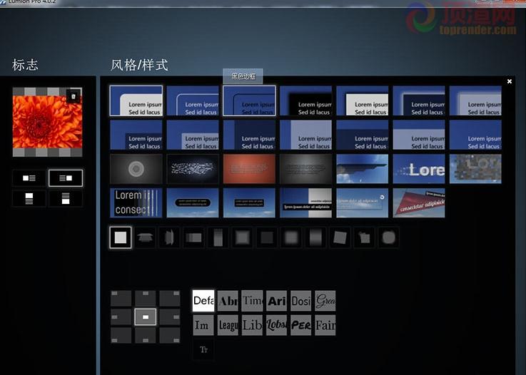 lumion汉化版 v4.5.1 中文版0