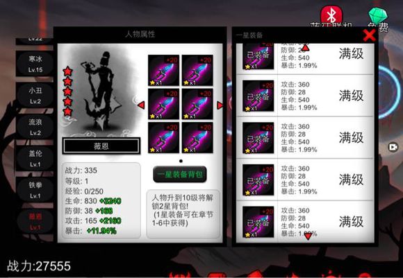 火柴人联盟薇恩版 火柴人联盟vn登场iphone版