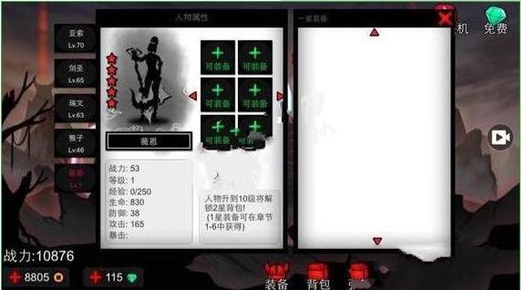 火柴人联盟vn最新修改版 v1.4.1 安卓无限钻石版_无限金币0
