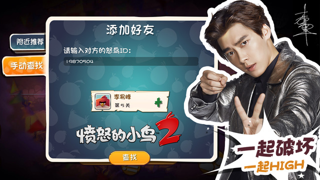 愤怒的小鸟2电脑版 v2.0.1 官方中文版0