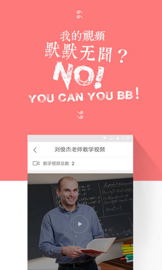 备考族老师版 v1.0.0 安卓版0