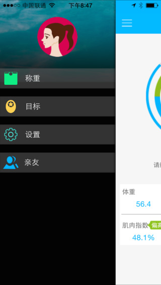 瘦乐 v1.2 安卓版_禾诗智能体脂秤配套app0