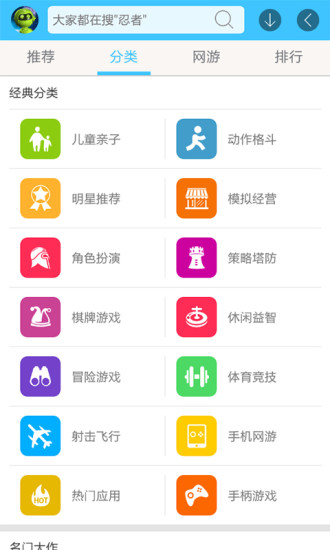 咪咕游戏客户端app v9.1.2 安卓版1