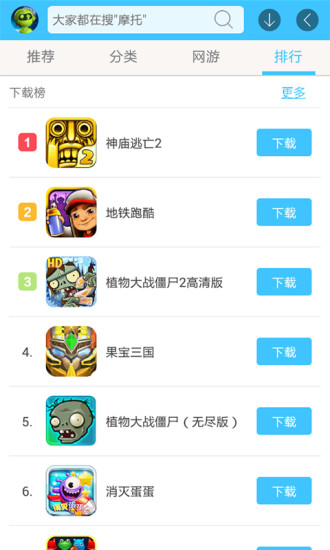 咪咕游戏客户端app v9.1.2 安卓版2