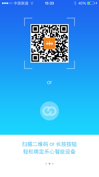 乐心微瘦 v1.18 安卓版3