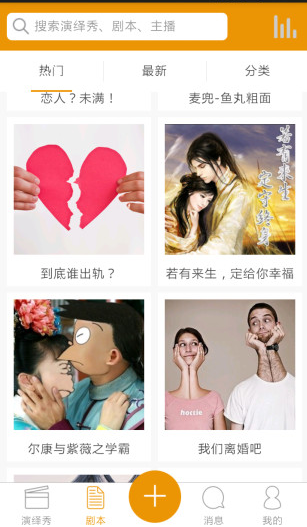 麦萌对手戏 v3.7.8 安卓版1