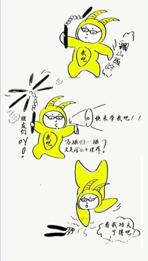 武吧(武术学习) V1.0.46 安卓版1