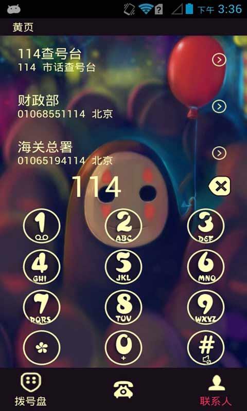 寂寞无脸男-壁纸主题桌面美化 v2.7.6 安卓版0