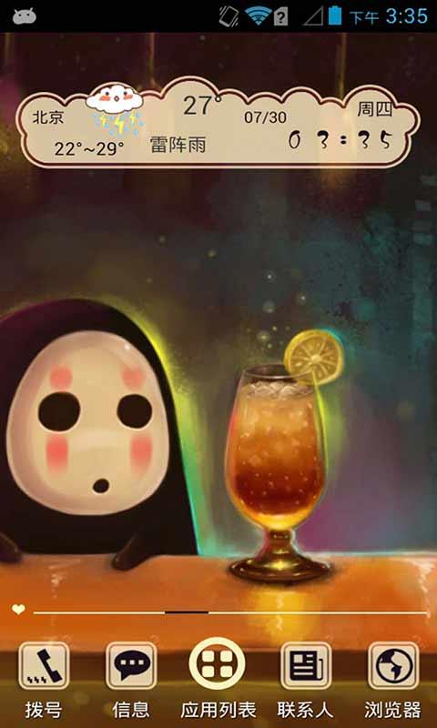 寂寞无脸男-壁纸主题桌面美化 v2.7.6 安卓版2